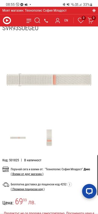 КАИШКА SAMSUNG Fabrik Band за Galaxy Watch