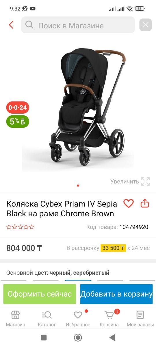 Продам коляску Cybex Priam