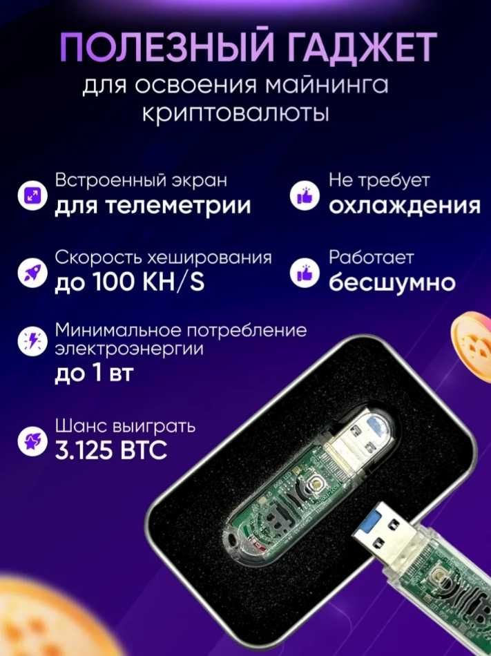 Биткойн манер BTC