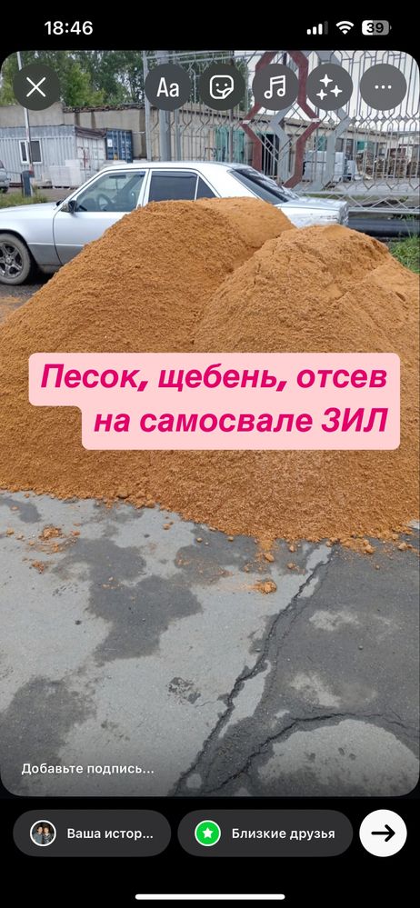 Доставка ‼️‼️‼️щебень, отсев и тд‼️‼️‼️