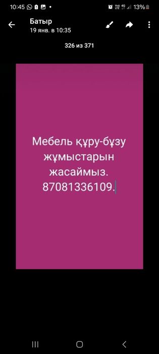 Мебельщик-сборщик