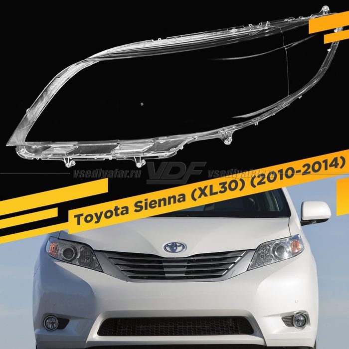 Стекла фар Тойота Сиена (Toyota Sienna)