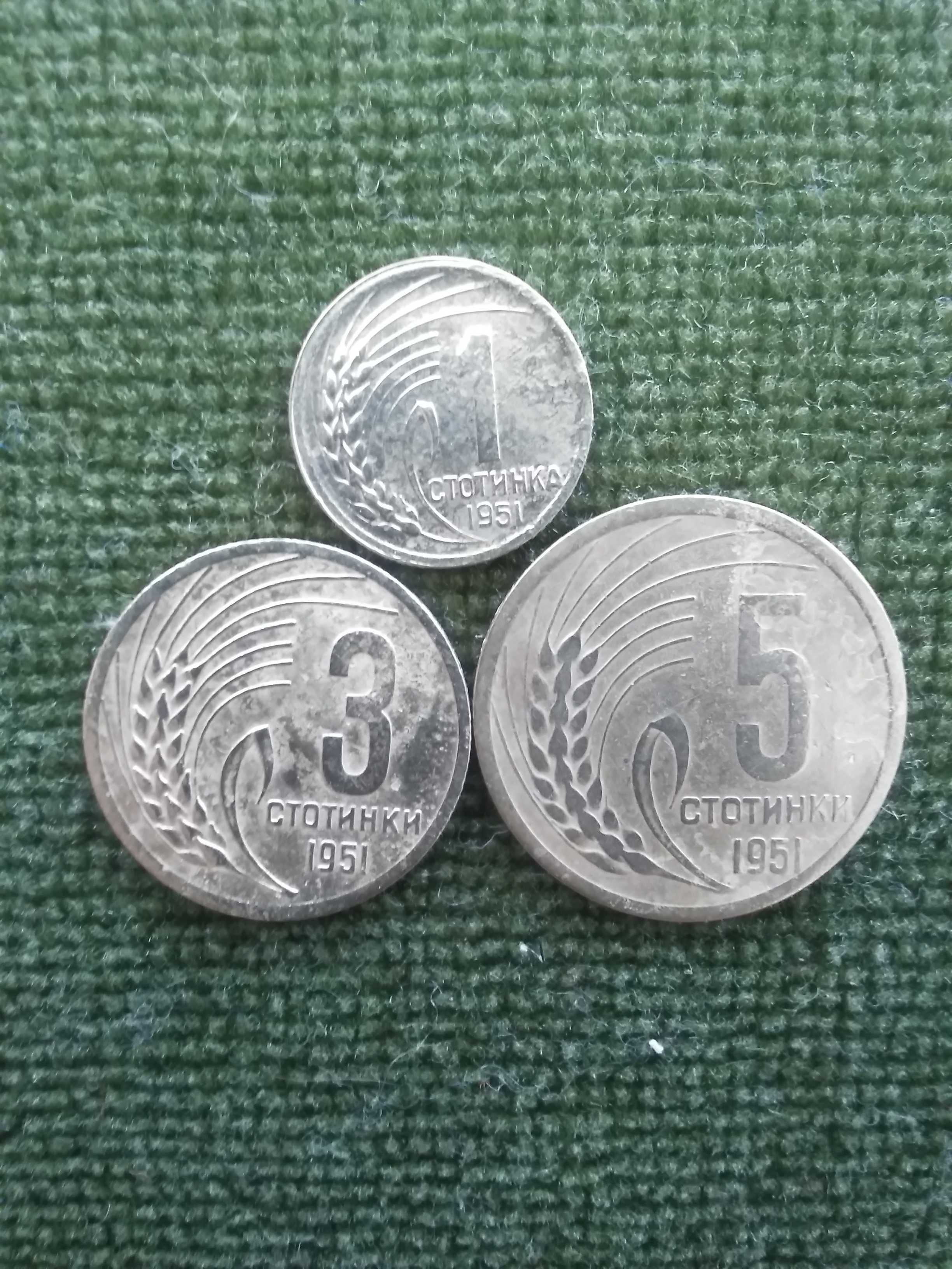 Български монети от 1951 - 1960г.