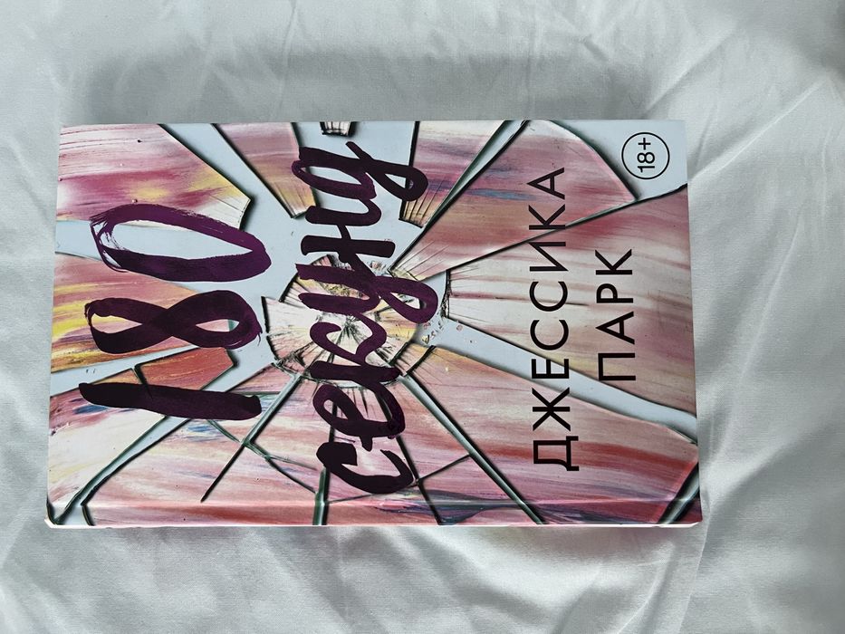 Продам исключительно новые книги