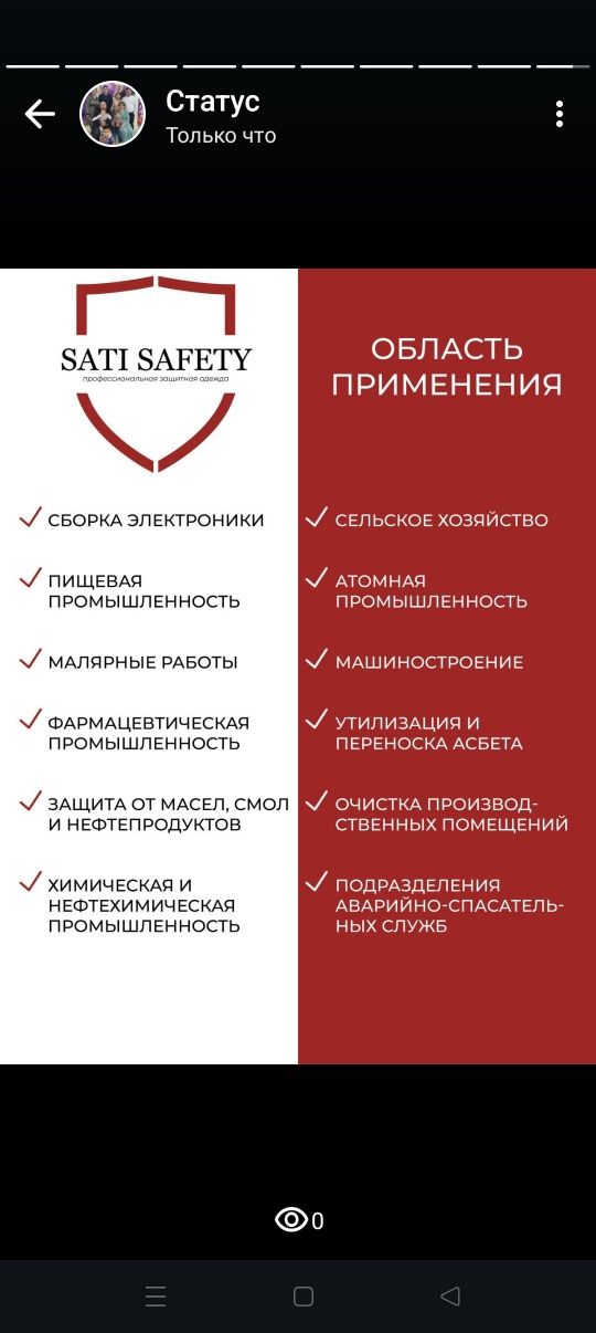 Одноразовый костюм.