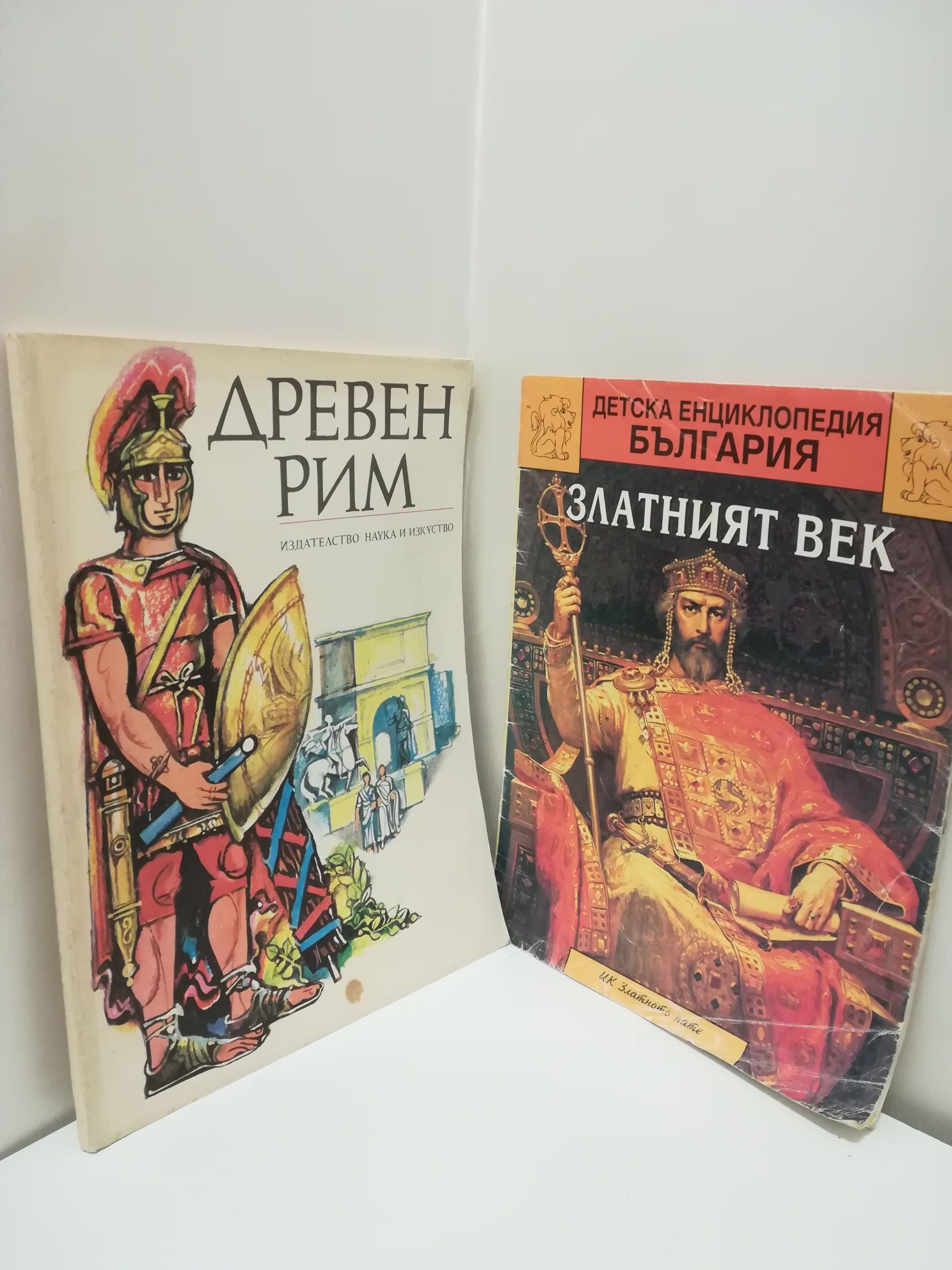 2 исторически книги