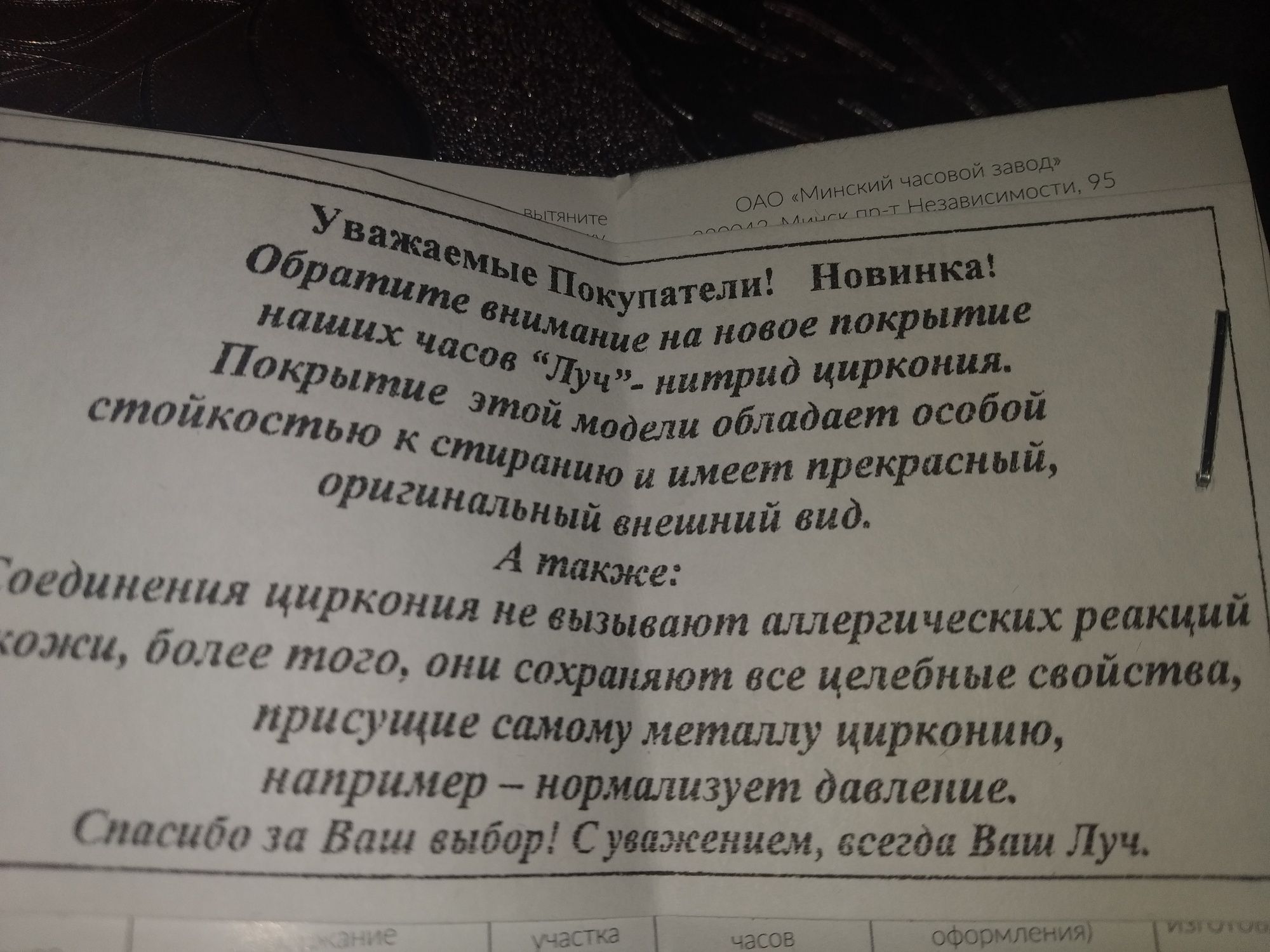 Часы наручные с России,спец заказ