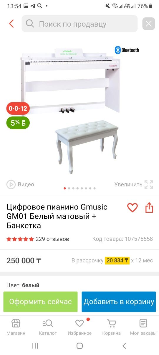 Продам пианино + банкетка практически новое)