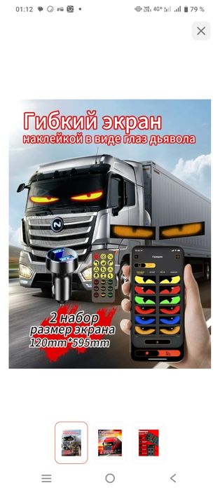 Лёд светодиодный