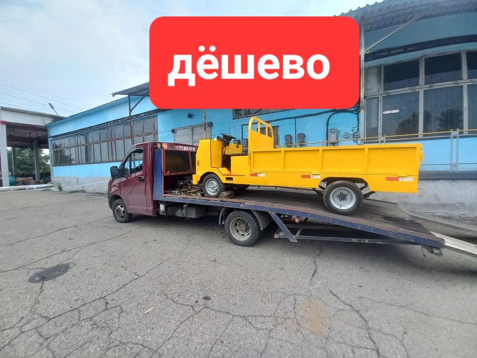 Услуги эвакуатор