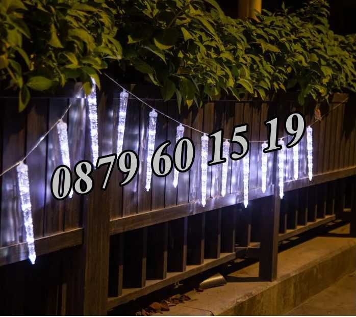 Висулки падащ сняг 50 см, бяла светлина, LED коледни висулки 8 бр.