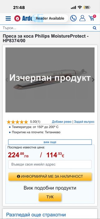 Преса за коса Philips MoistureProtect