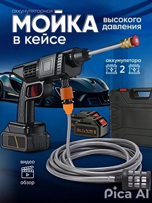 Mini Avto karcher - mashinani yuvish uchun maxsus