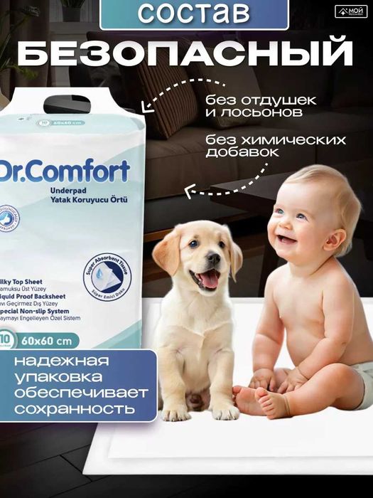 Пелёнки для взрослых