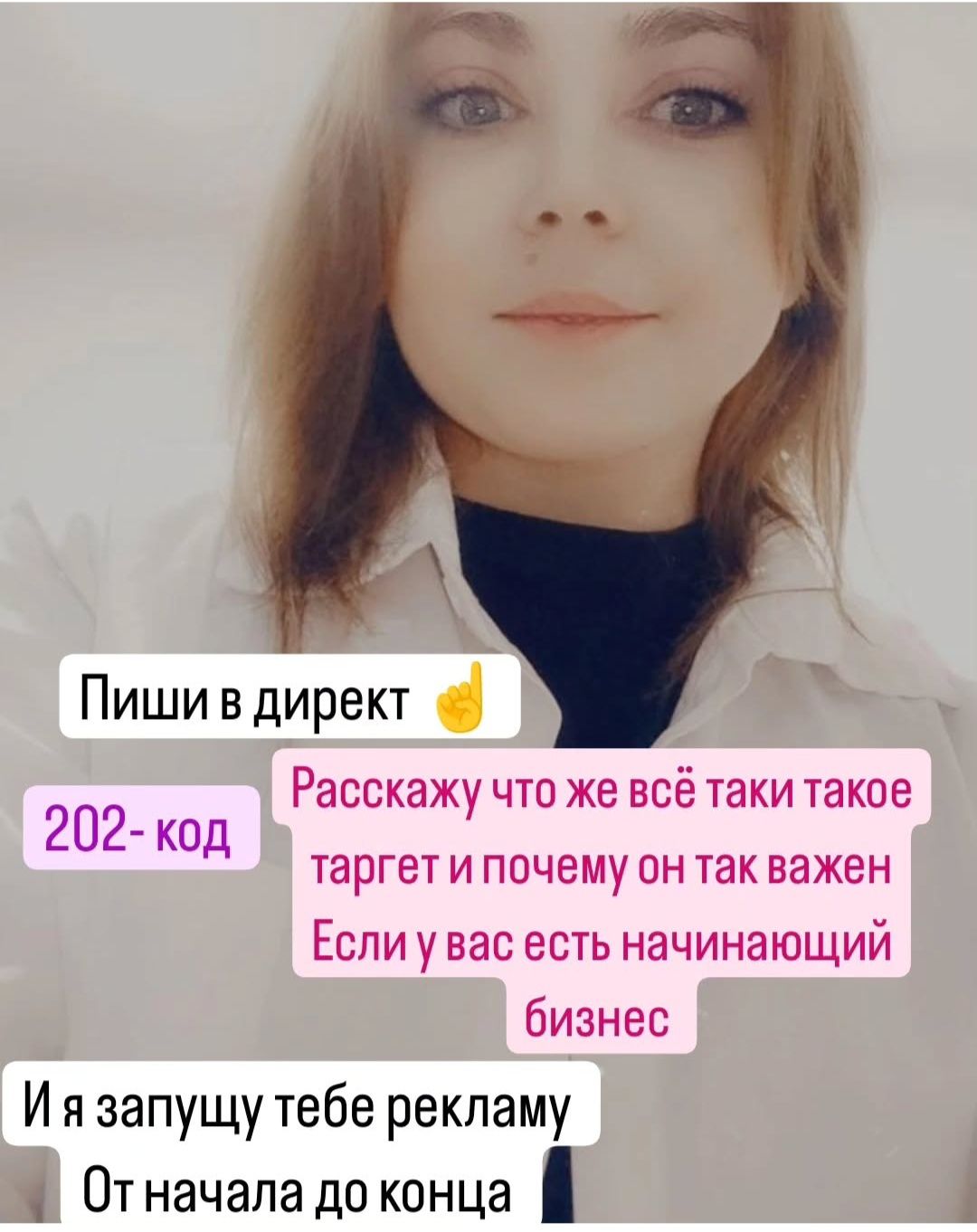 Таргетолог|Таргет|Реклама|Тик Ток|Обучение