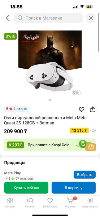 Продам очки вр рр