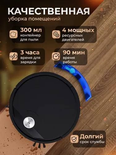 Продам новый Робот пылесос