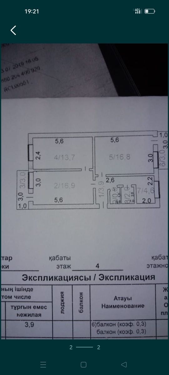 Продажа квартиры