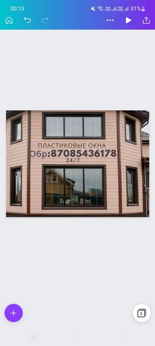 Пластикове Окна,Двери,Балконы,Перегородки