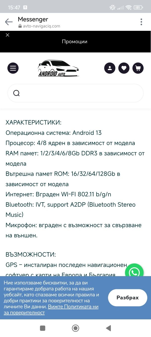 Ford Kuga 2013- 2016 Android Mултимедия/Навигация