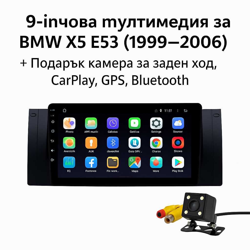 9-инчова мултимедия за BMW X5 E53 (1999–2006) + камера, CarPlay, GPS