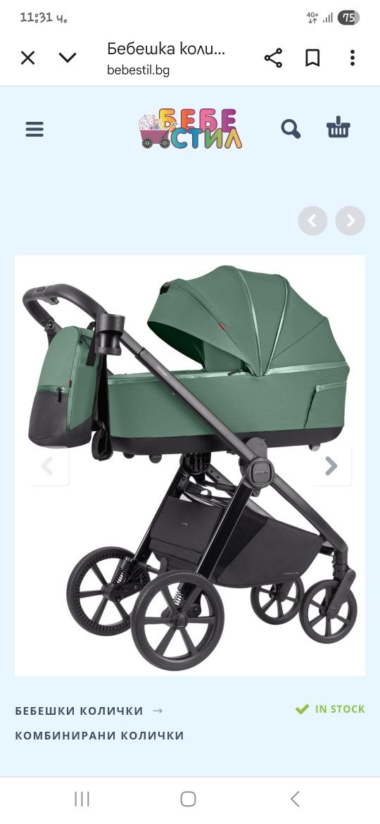 Бебешка количка Carrello Omega Plus 2024