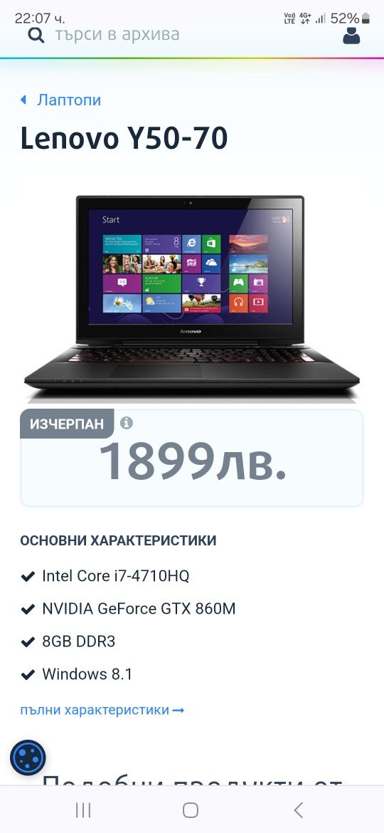 Леново тъч 16 Рам
