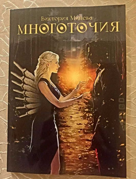 Стихосбирка "Многоточия"