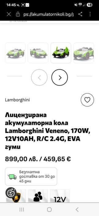 Акумулаторна количка Ламборджини  Венено