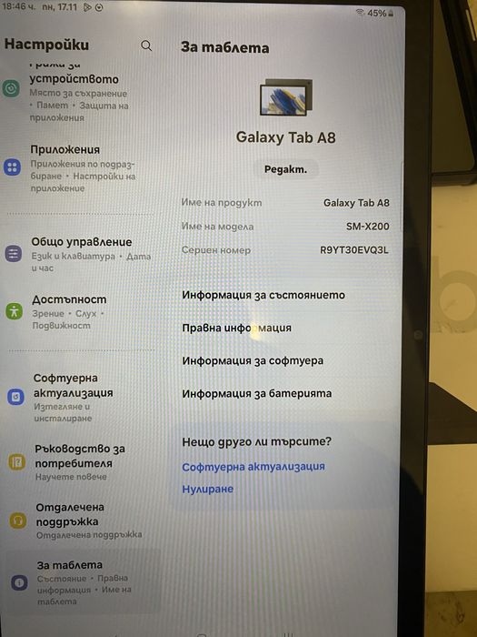 Таблет Samsung Galaxy Tab A8