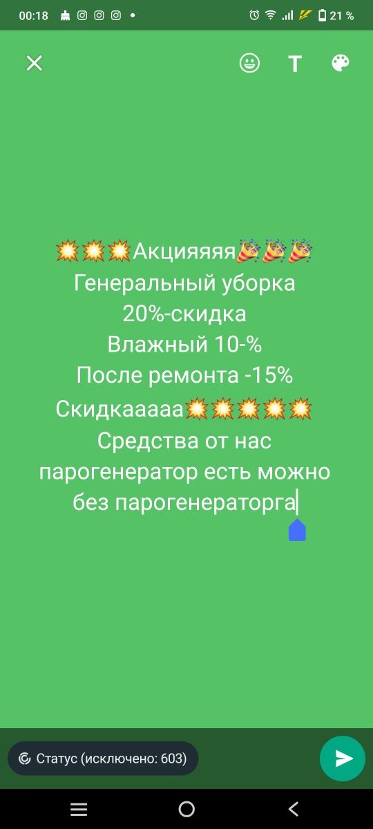 Уборка влажный после ремонта генеральный уборка