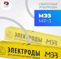 Сварочные Электроды Мез МР-3  оптом склад