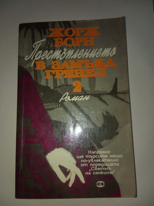 Книги от поредица и самостоятелни
