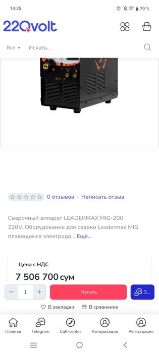 Сварочный полуавтомат Lidermax сварочный аппарат
