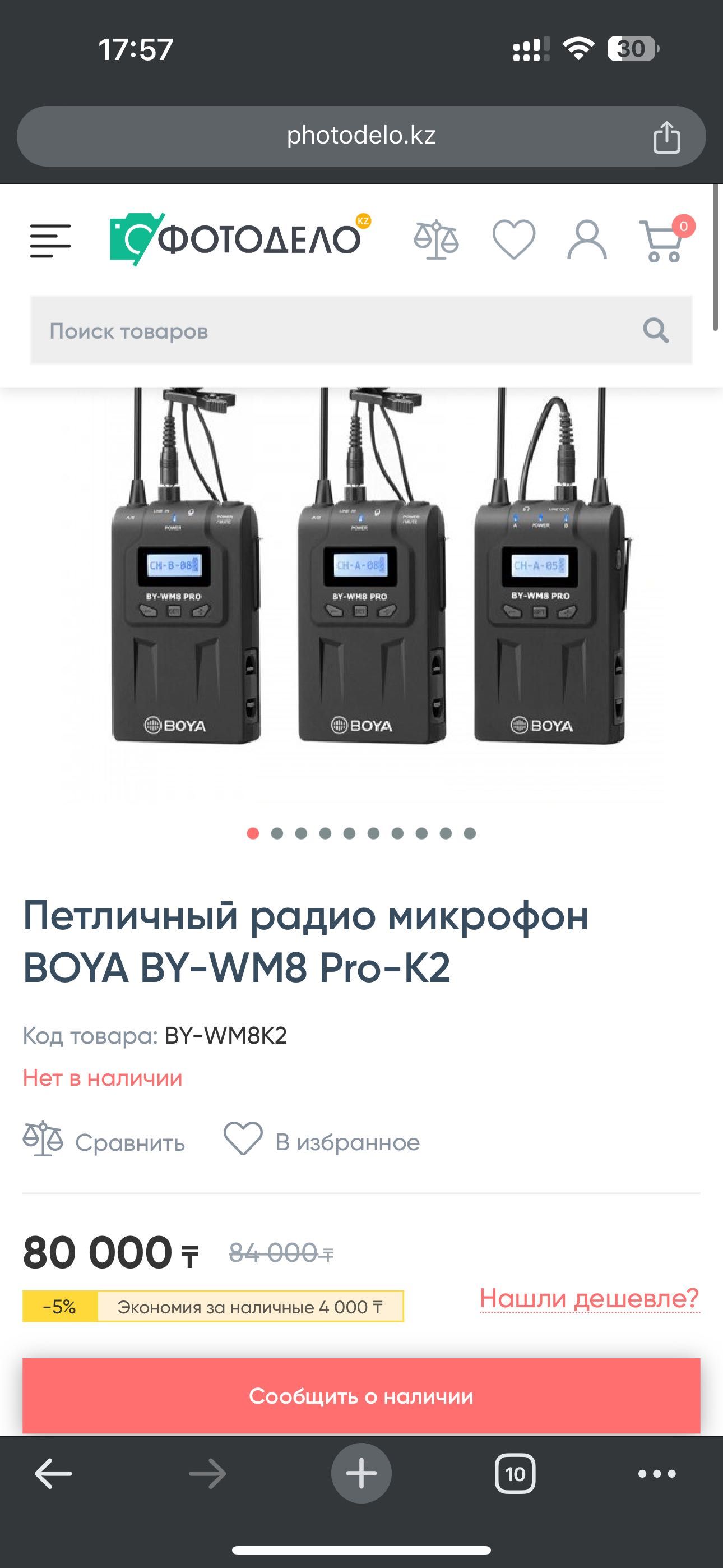 Петличный радио микрофон BOYA BY-WM8 Pro-K2