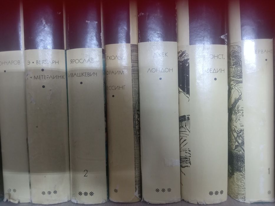 Библиотека всемирной литературы