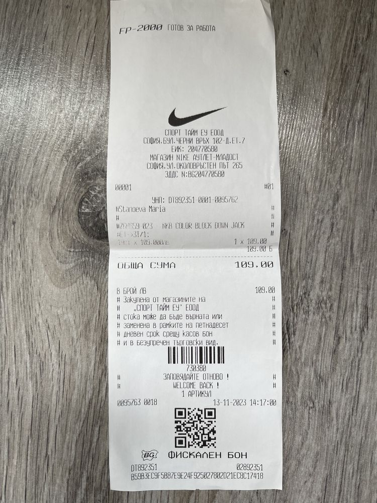 Продавам детско зимно яке Nike
