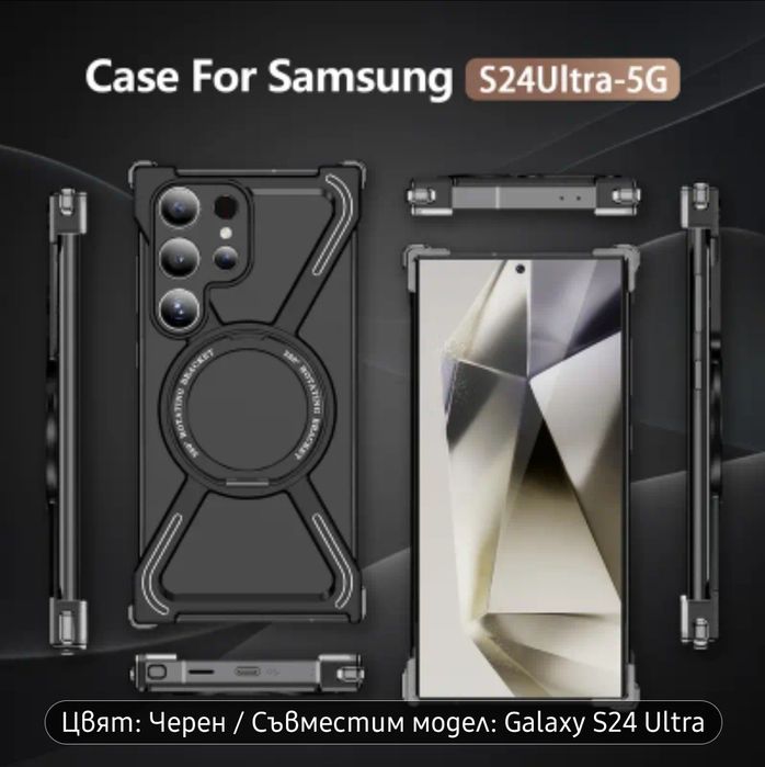 Метален кейс за Samsung S24 ultra