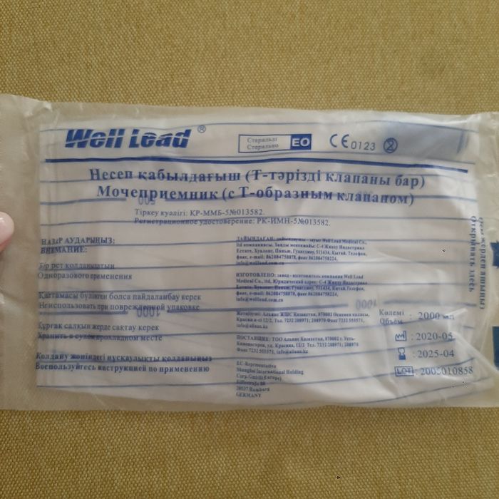 Мочеприемник 2000 мл.