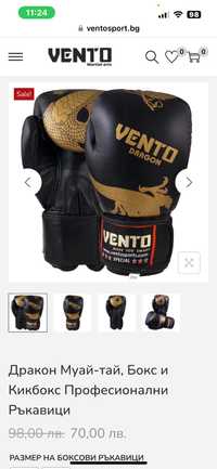 Боксови ръкавици  Vento