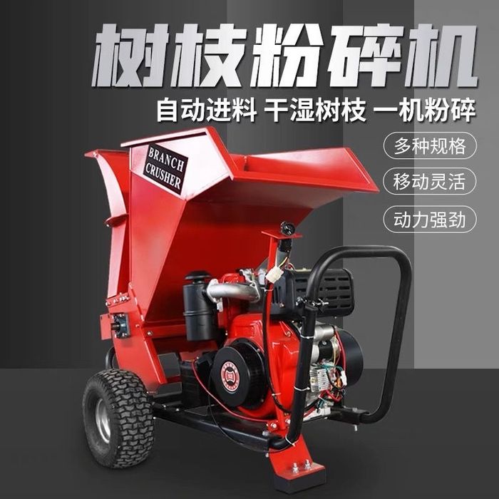 Дробилка веток, щепорез