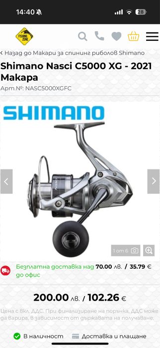 Макара snimano nasci 5000