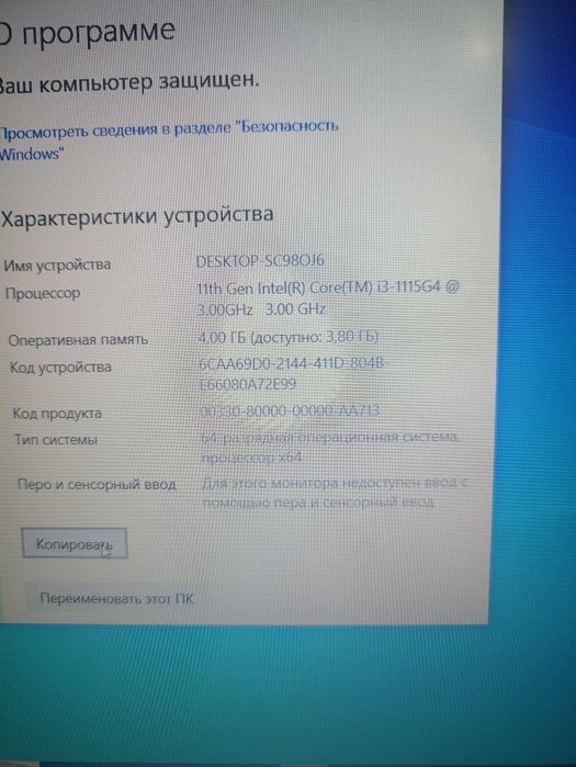 ВРЕМЕННО НЕПРОДАЕТСЯ!!! Ноутбук Lenovo Idealpad 3