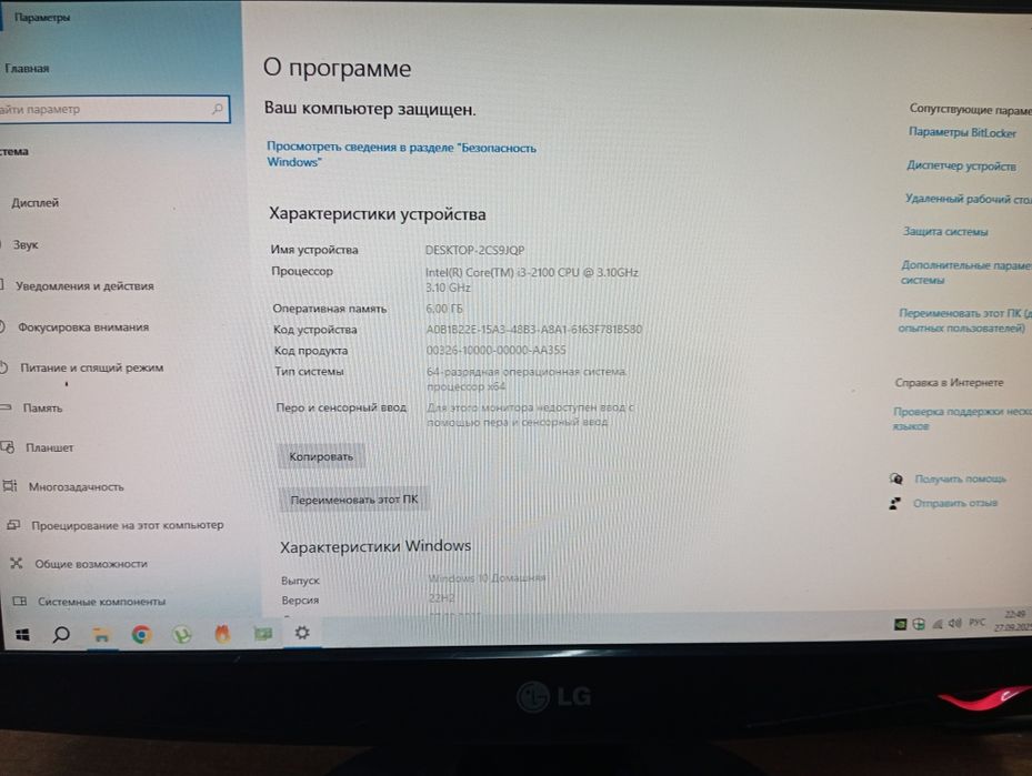 Продаётся компьютер (пк)