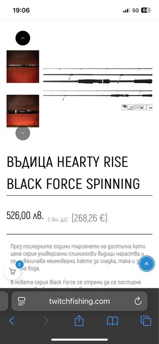 HEARTY RISE BLACK Force Spinning 2.59cm  10-42g