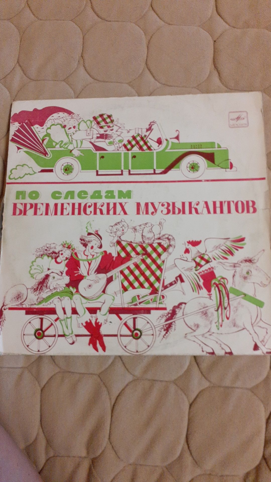 Коллекция сказок детских  на грампластинках времён СССР