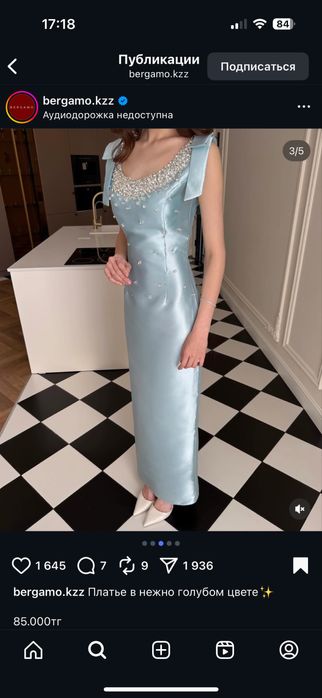 Платье от Bergamo