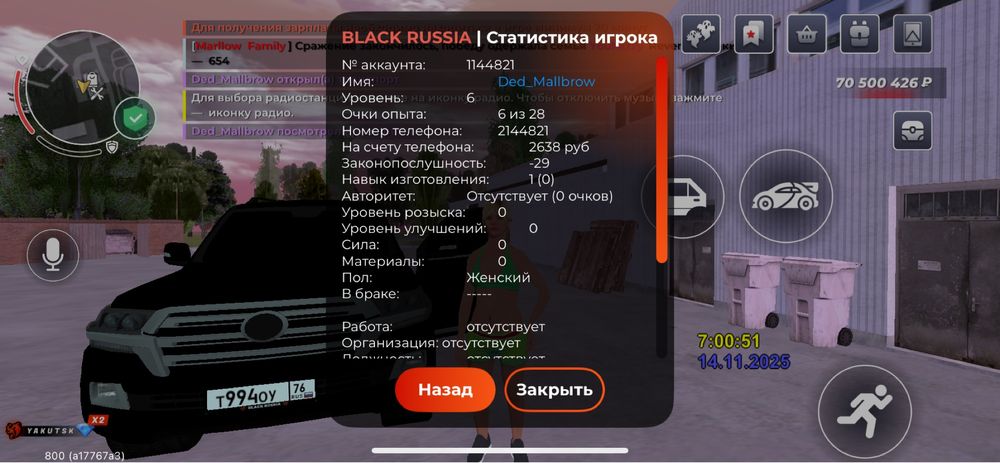 Блек раша акаунт