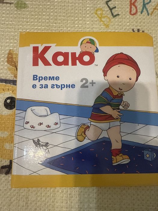 Детски книги за гърне и други