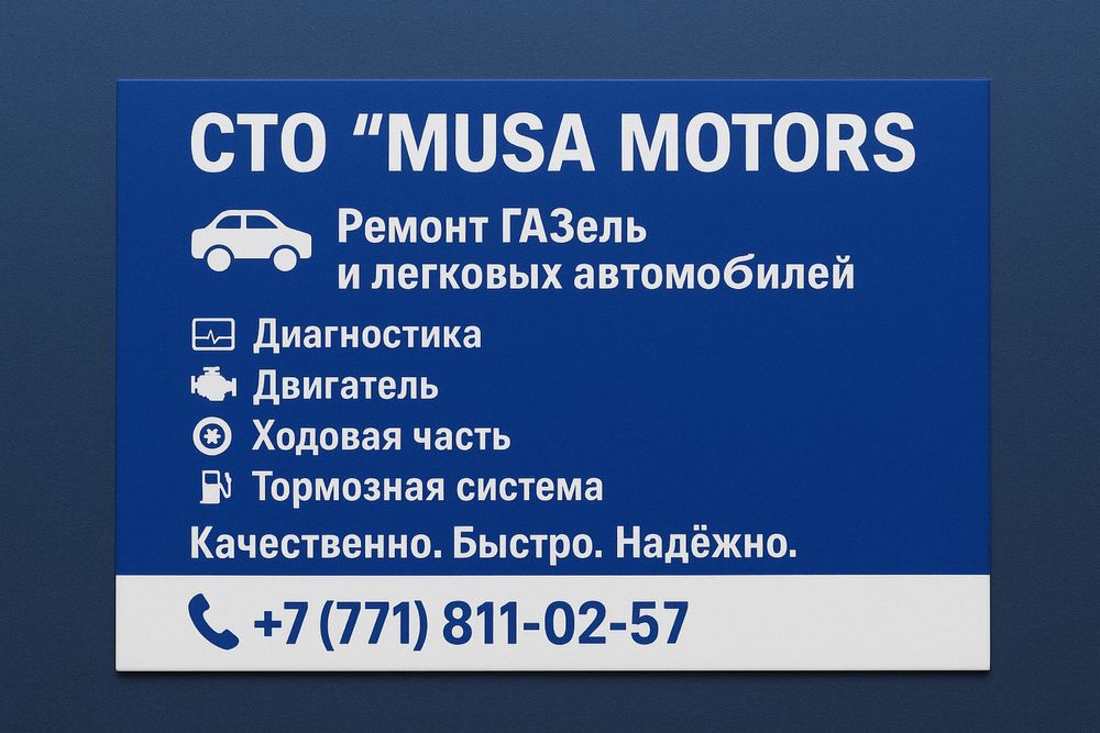СТО по ремонту Газелей